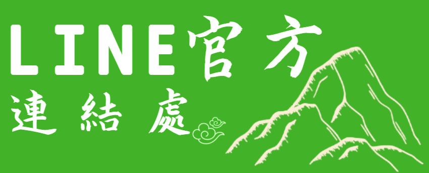 line連結